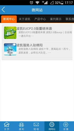 龙八国际app短信客服中心APP,新年新上线!